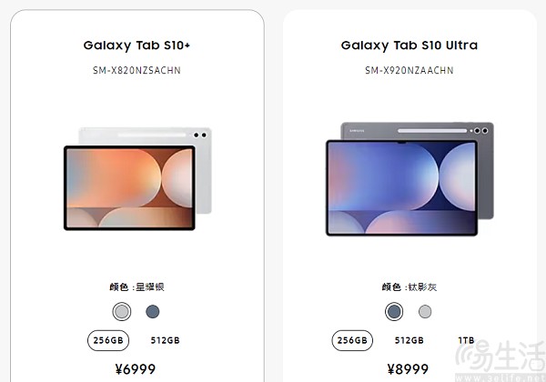 三星Galaxy Tab S10系列平板即将开售，6999元起跳